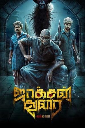 Jackson Durai 2016 400MB Hindi Dual Audio 480p UNCUT HDRip Download